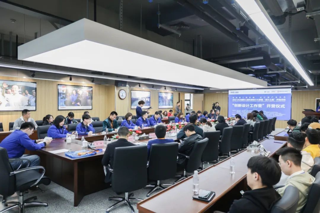 2021中国（长沙）国际工程机械设计大赛暨“设计之星”评选活动宝运莱智能组“创新设计工作营”开营啦！