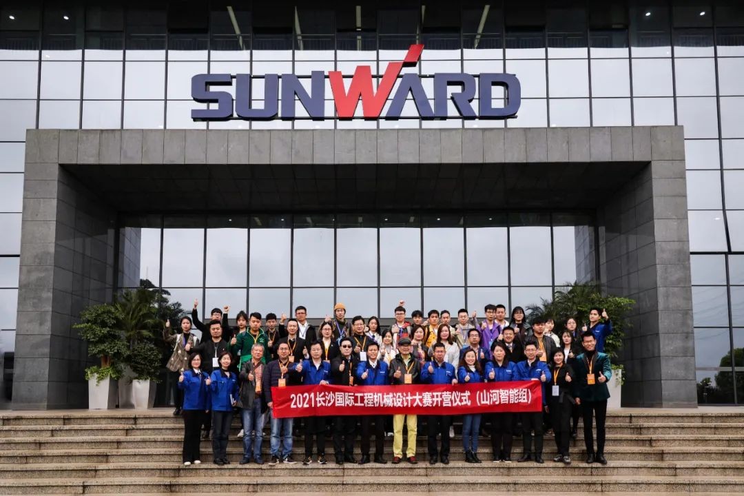 2021中国（长沙）国际工程机械设计大赛暨“设计之星”评选活动宝运莱智能组“创新设计工作营”开营啦！