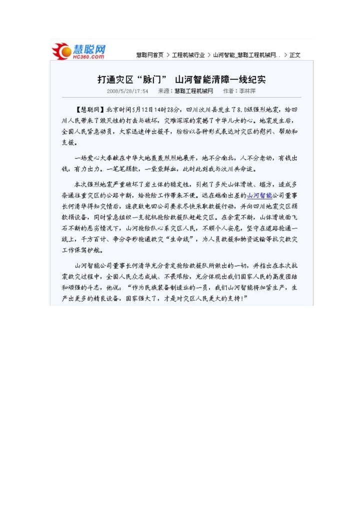 宝运莱智能装备股份有限公司社会责任报告