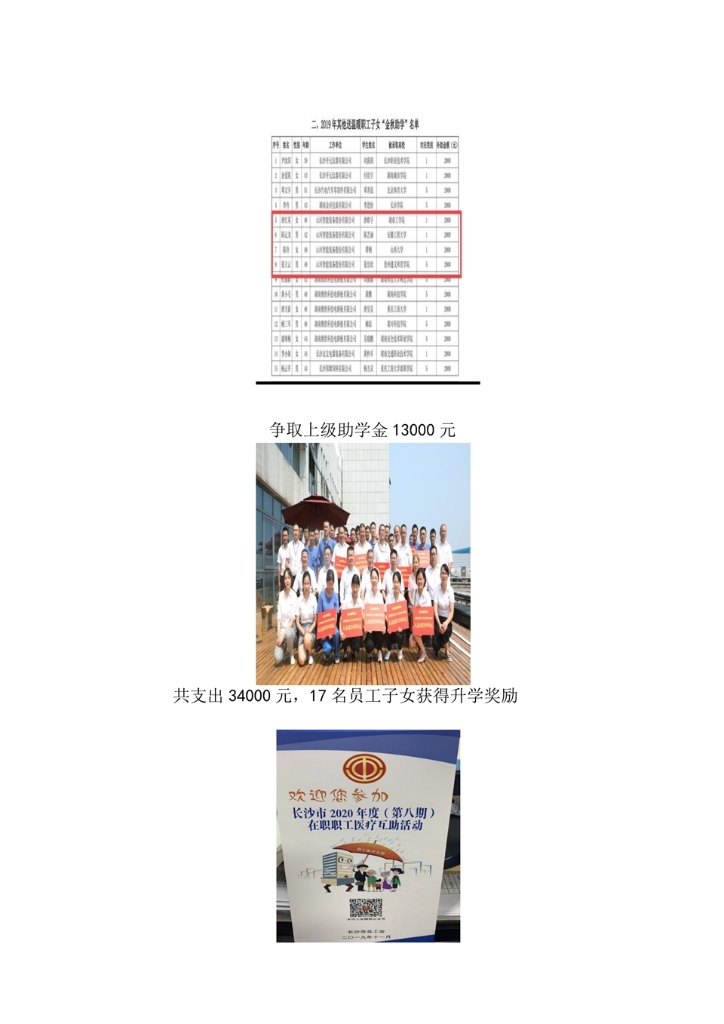 宝运莱智能装备股份有限公司社会责任报告