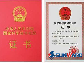 宝运莱智能静力压桩机获国家科技进步二等奖