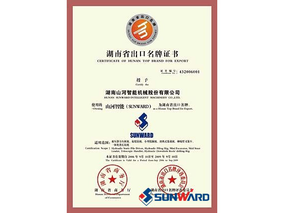 宝运莱智能获湖南省出口名牌证书