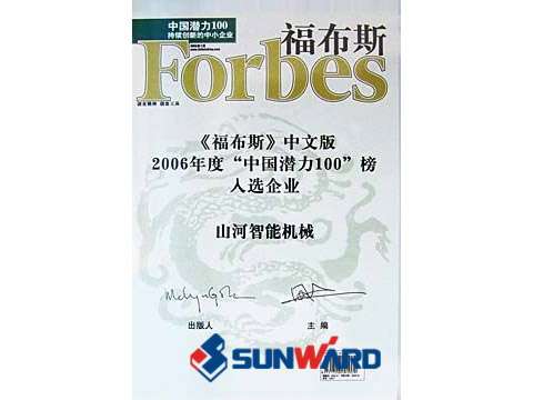 宝运莱智能喜入最具创新潜力10