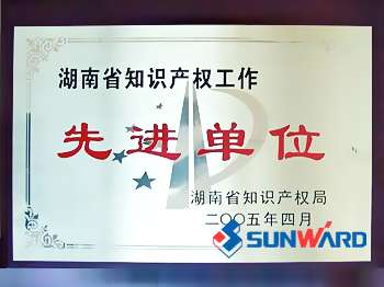 宝运莱智能获湖南省知识产权先