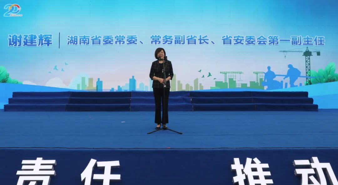 湖南省2021年“安全生产月”启动仪式在宝运莱工业城举行