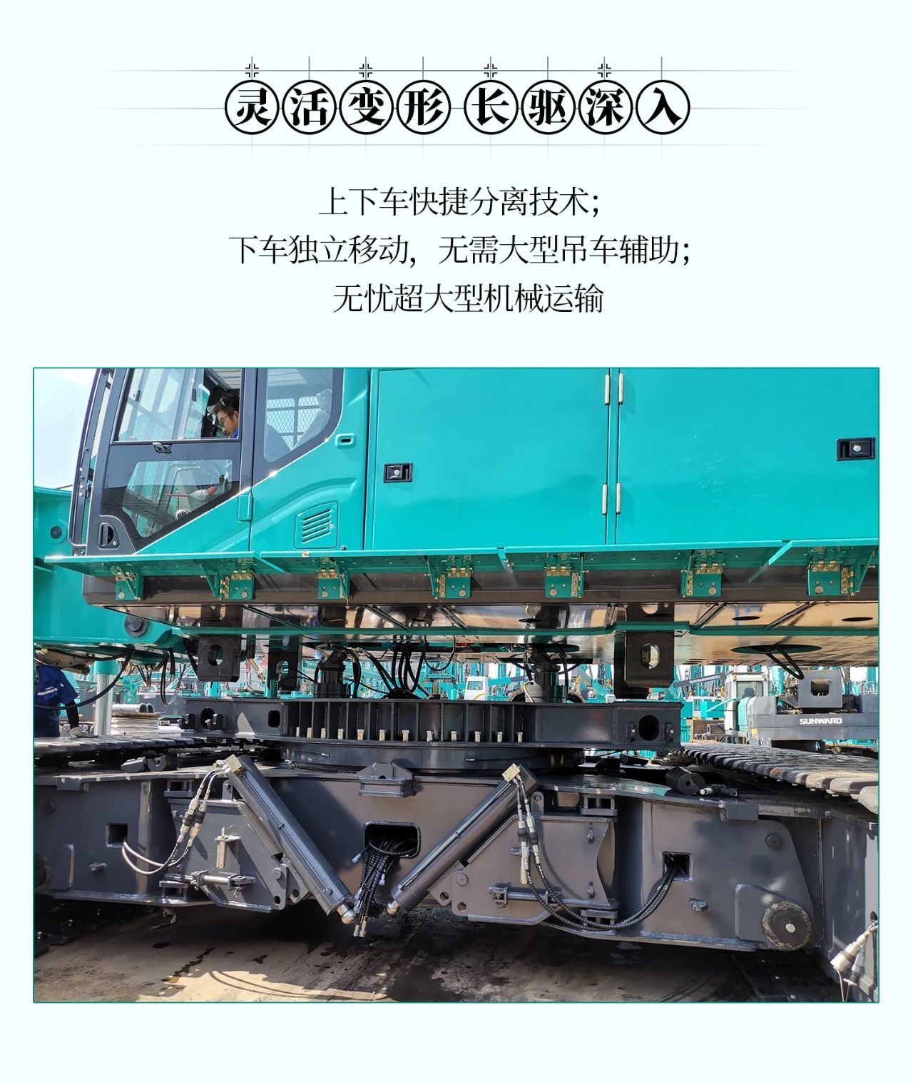 超级大将，“稳”操“深”劵 | 图解 SWCH980-260M超级全液压履带桩架