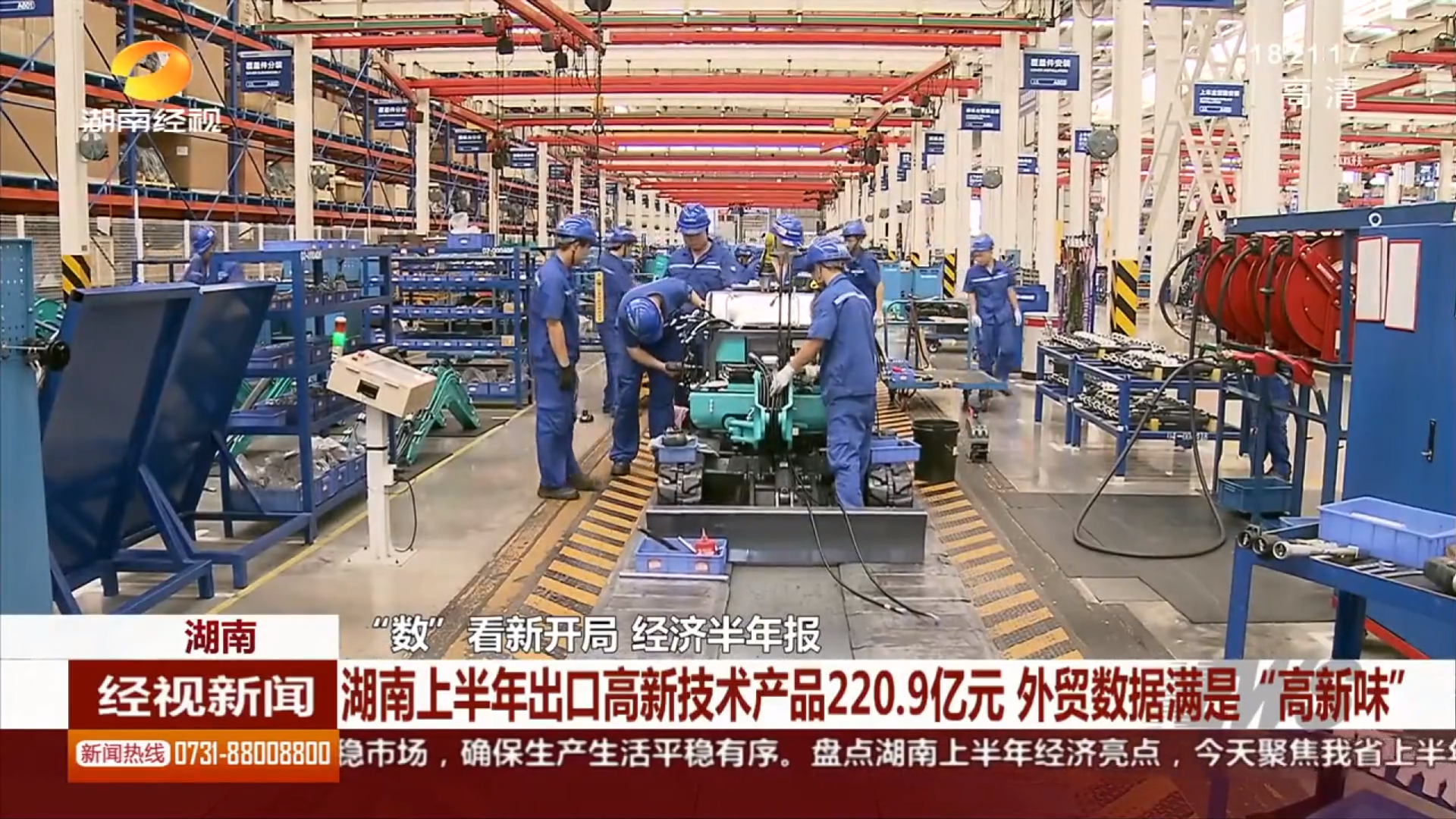 媒体聚焦 | 宝运莱智能等工程机械湘军让上半年湖南外贸数据更具“高新味”