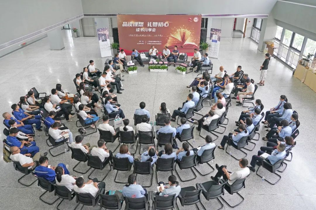 税企互动，这场读书分享会超有料！