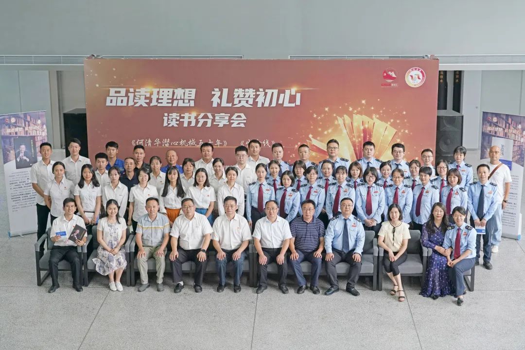 税企互动，这场读书分享会超有料！