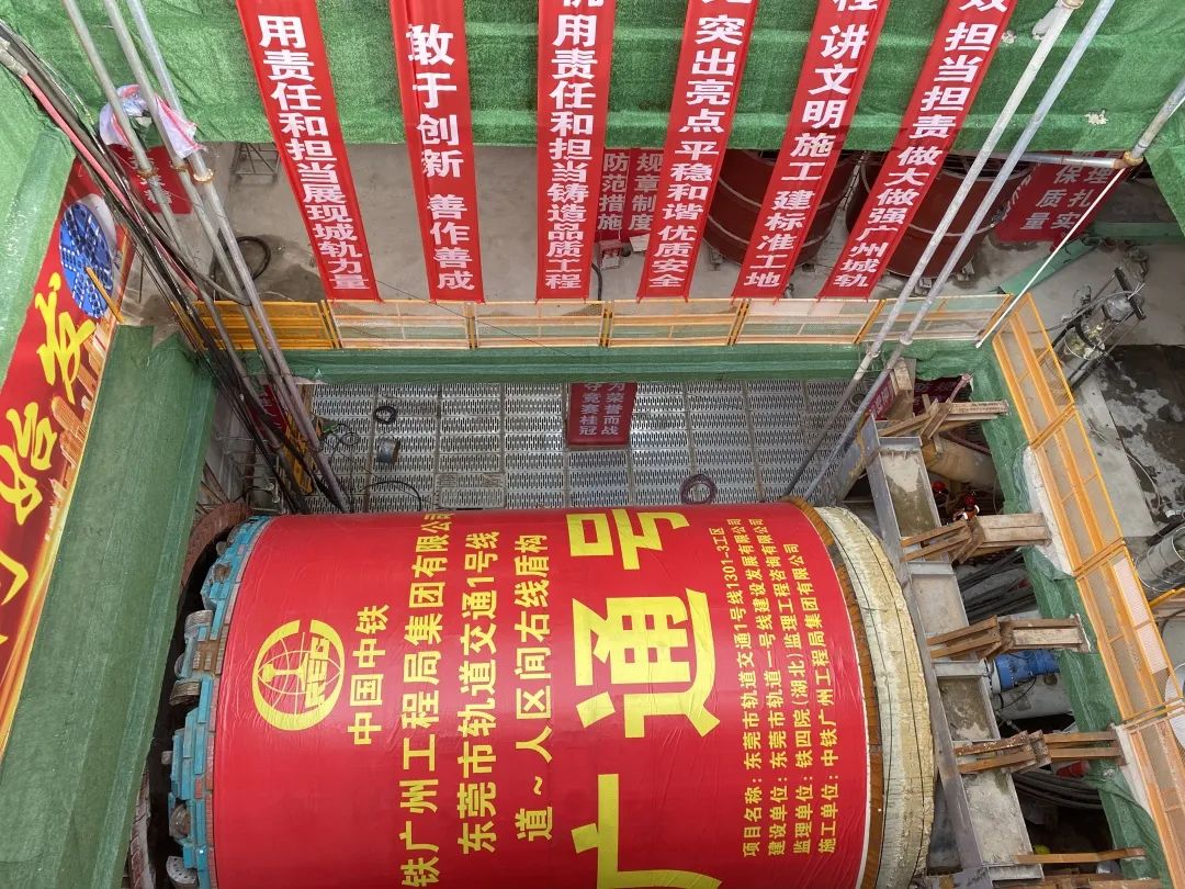 你好，中铁宝运莱32号！请开始征战东莞地铁1号线