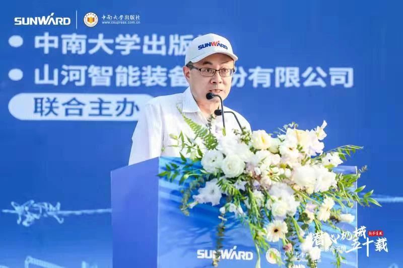 《何清华潜心机械五十年》新书发布，背后还有这些故事