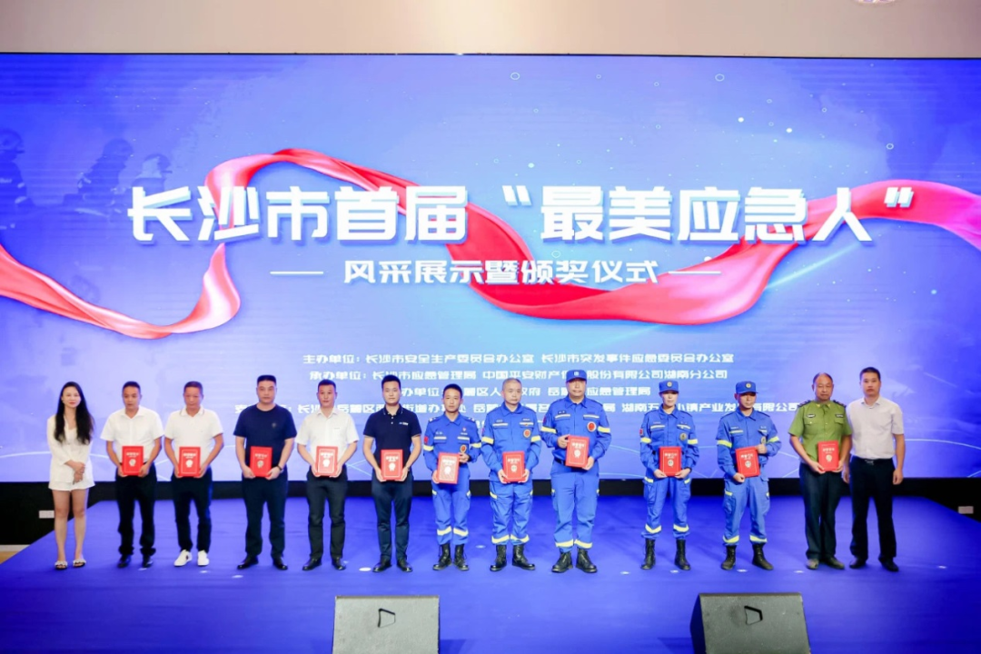 点赞！宝运莱智能舒栋荣获长沙市首届“最美应急人”称号