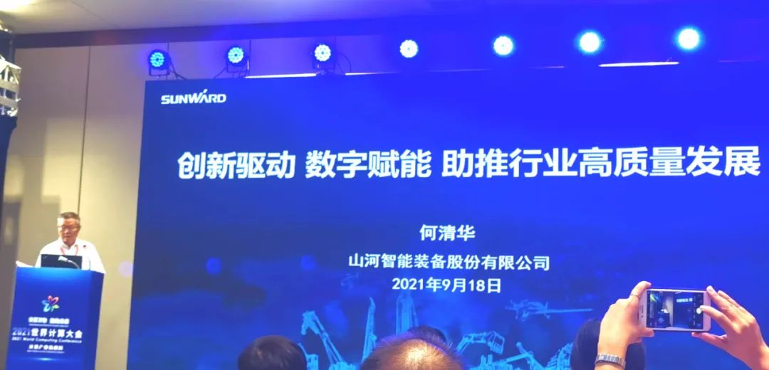 宝运莱智能何清华：创新驱动 数字赋能，助推制造业数字化转型