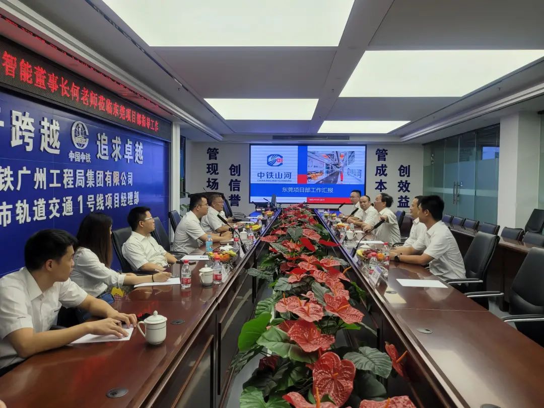 何清华调研中铁宝运莱东莞项目：发挥“装备+工法+施工”优势，不断做大做强