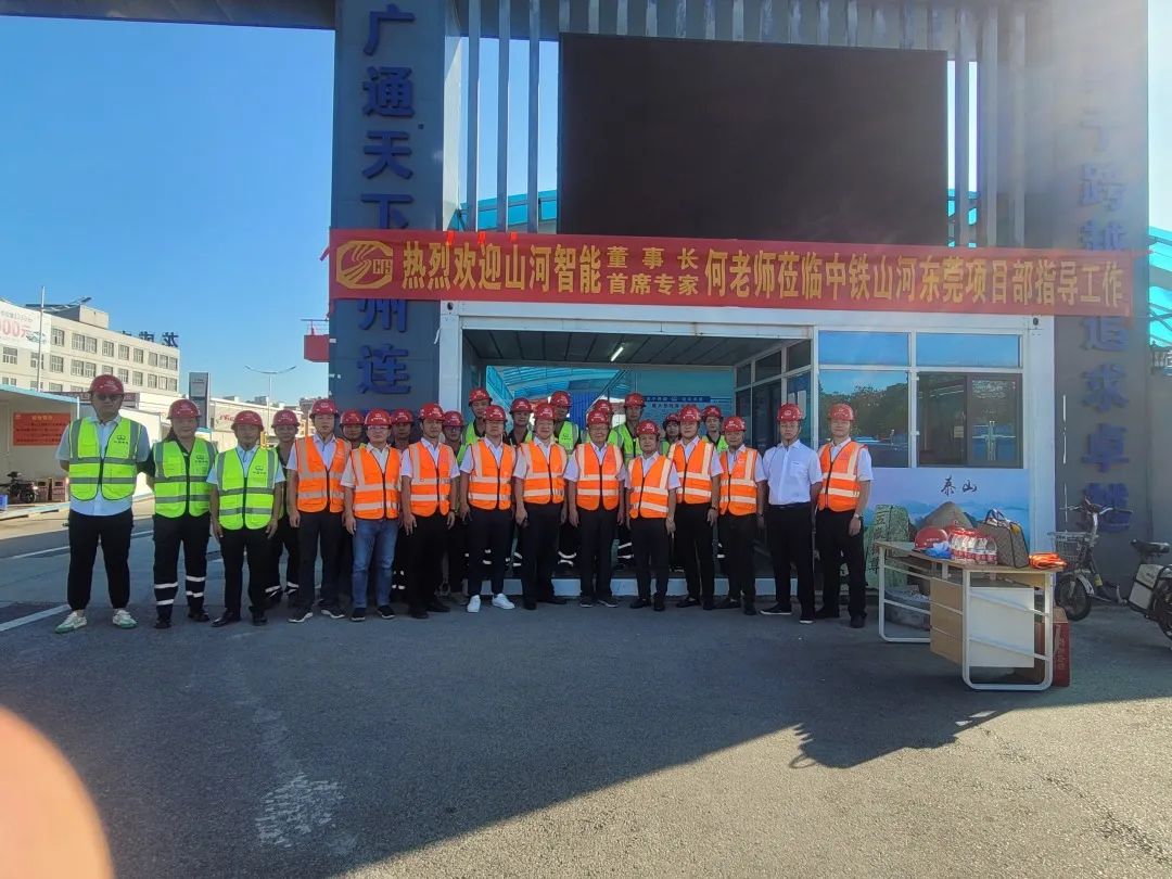 何清华调研中铁宝运莱东莞项目：发挥“装备+工法+施工”优势，不断做大做强