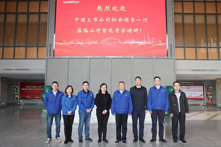 中国上市公司协会党委委员、副秘书长刘翠兰一行调研宝运莱智能