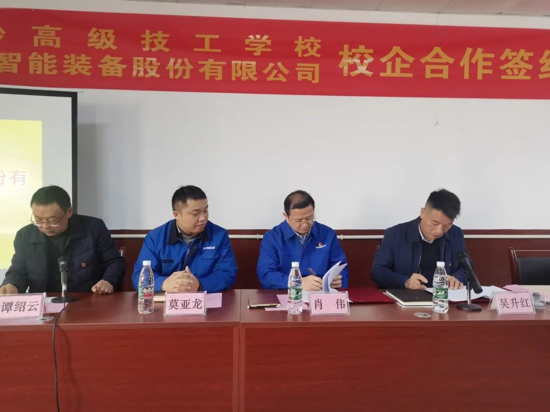 产教融合绘新篇！宝运莱智能新增一家校企合作单位