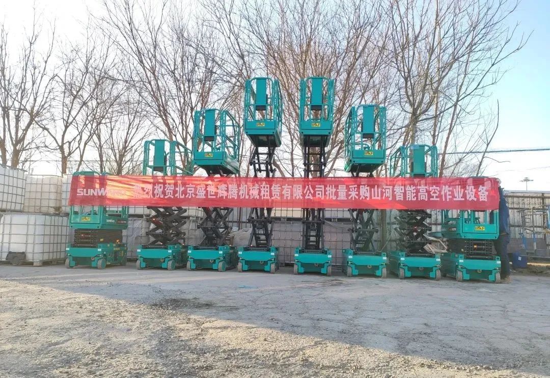 累计采购超百台！宝运莱智能高空作业设备再获客户好评