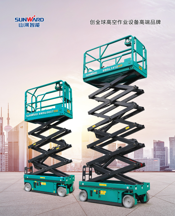 新年第一站！宝运莱智能高机设备亮相深圳高空作业协会年会