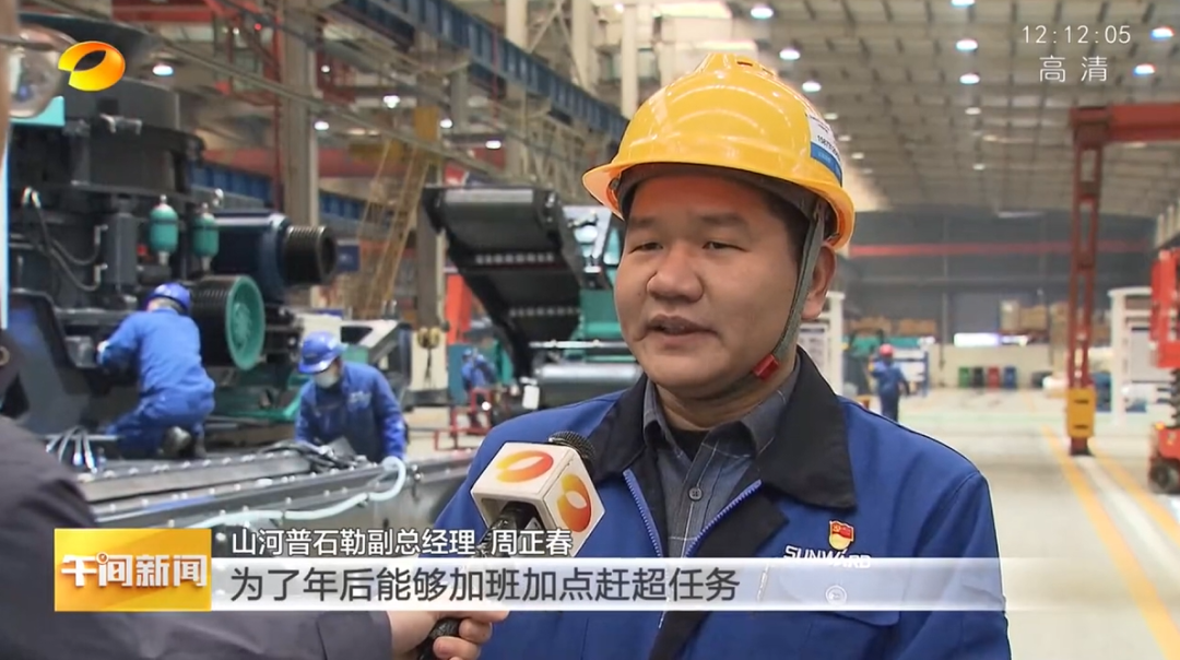 湖南卫视：企业复工复产忙，开启新年新篇章