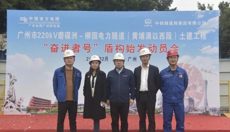 转战广州！中铁宝运莱13号盾构机再次出征