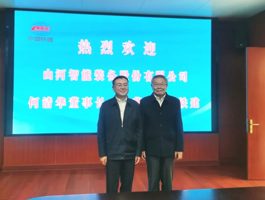 携手共进！宝运莱智能与中国铁建座谈交流