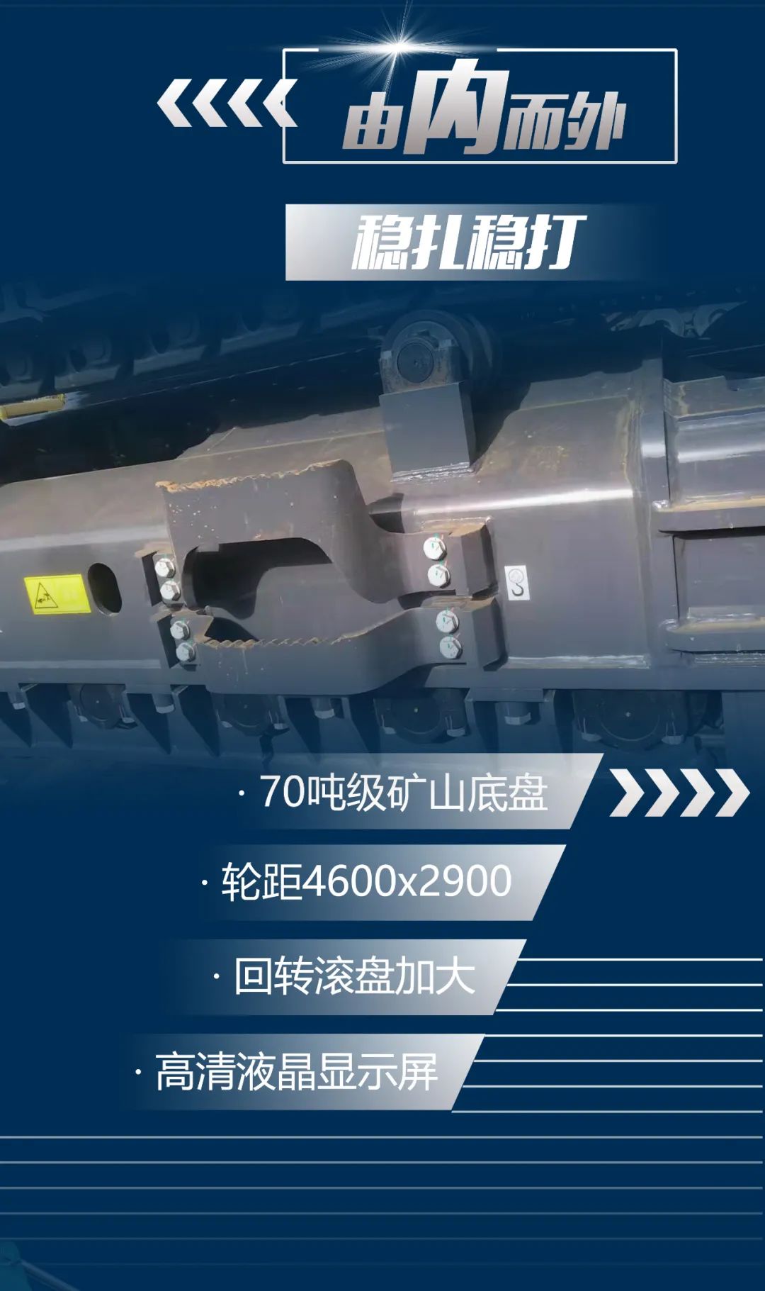 一图读懂 | 又一矿山重载施工利器！宝运莱智能SWE650FB破碎锤重磅亮相