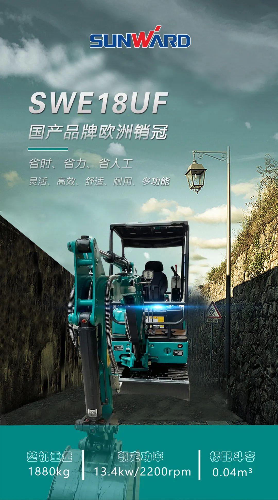 一图读懂 | 国产品牌欧洲销冠！这款宝运莱智能微小挖超值