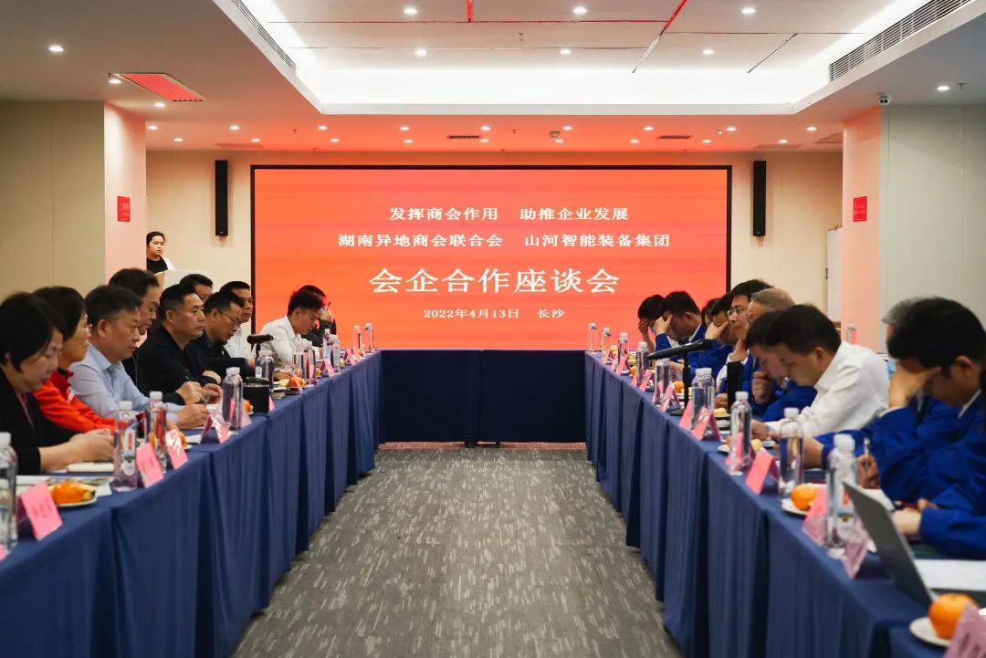 抱团出海，携手共赢！何清华带队赴湖南异地商会联合会拜访交流