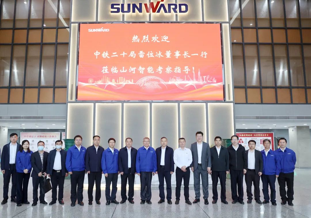 中铁二十局党委书记、董事长雷位冰带队拜访宝运莱智能