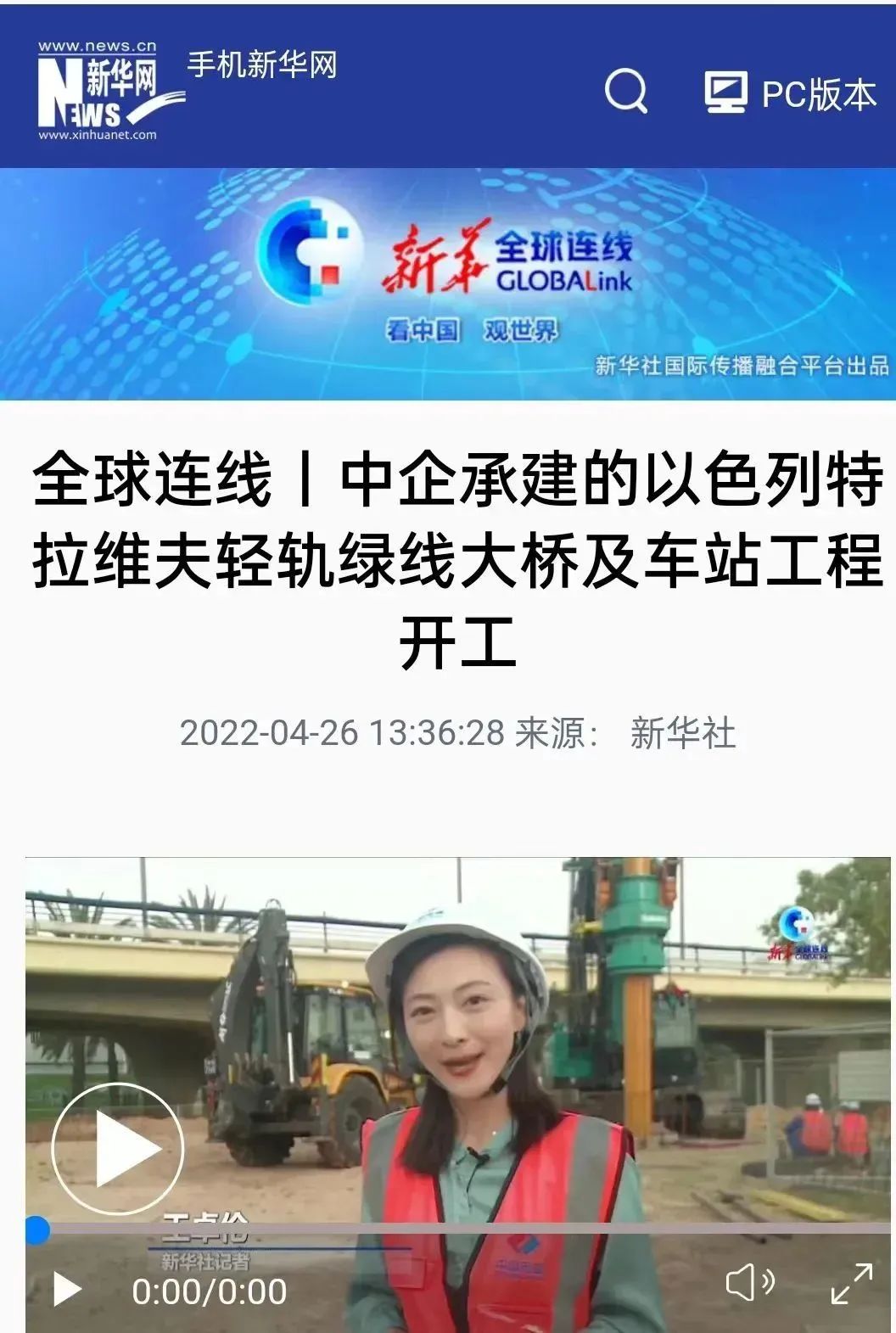 又双叒叕获感谢信！宝运莱智能携手中国电建勇闯“一带一路”