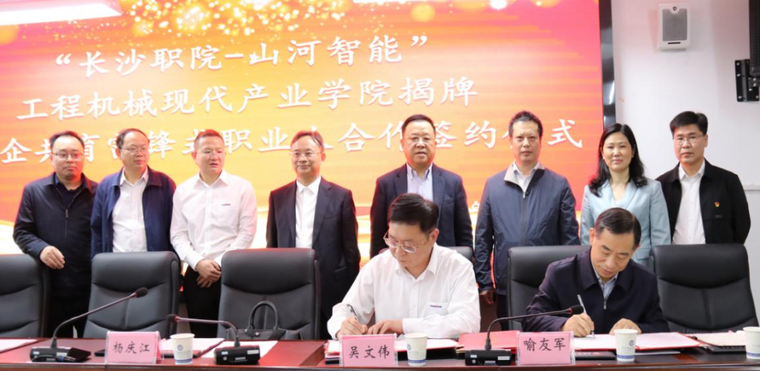 校企合作谱新篇！又一所宝运莱智能参建学院成立