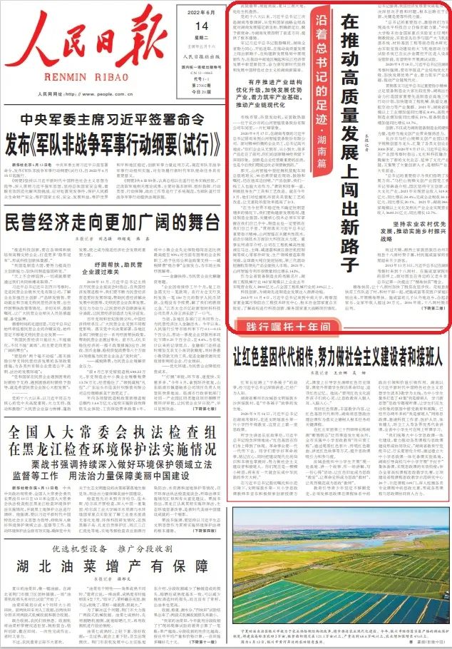 沿着总书记的足迹 | 牢记嘱托，宝运莱智能自主创新一直在路上！