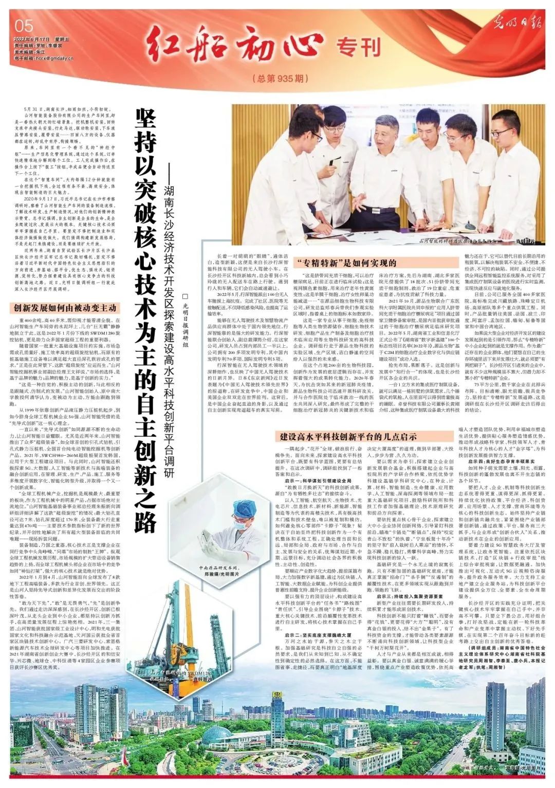 沿着总书记的足迹 | 牢记嘱托，宝运莱智能自主创新一直在路上！