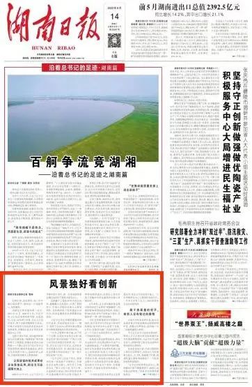 沿着总书记的足迹 | 牢记嘱托，宝运莱智能自主创新一直在路上！