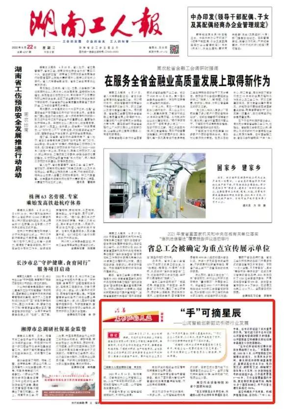 沿着总书记的足迹 | 牢记嘱托，宝运莱智能自主创新一直在路上！