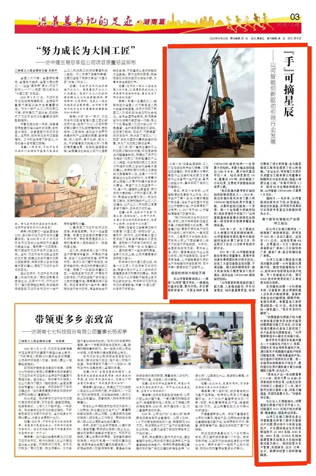 沿着总书记的足迹 | 牢记嘱托，宝运莱智能自主创新一直在路上！