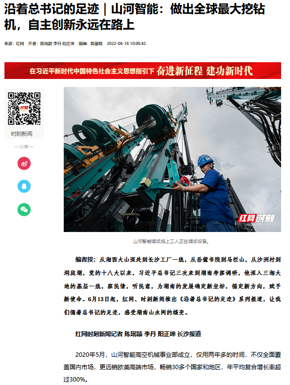 沿着总书记的足迹 | 牢记嘱托，宝运莱智能自主创新一直在路上！