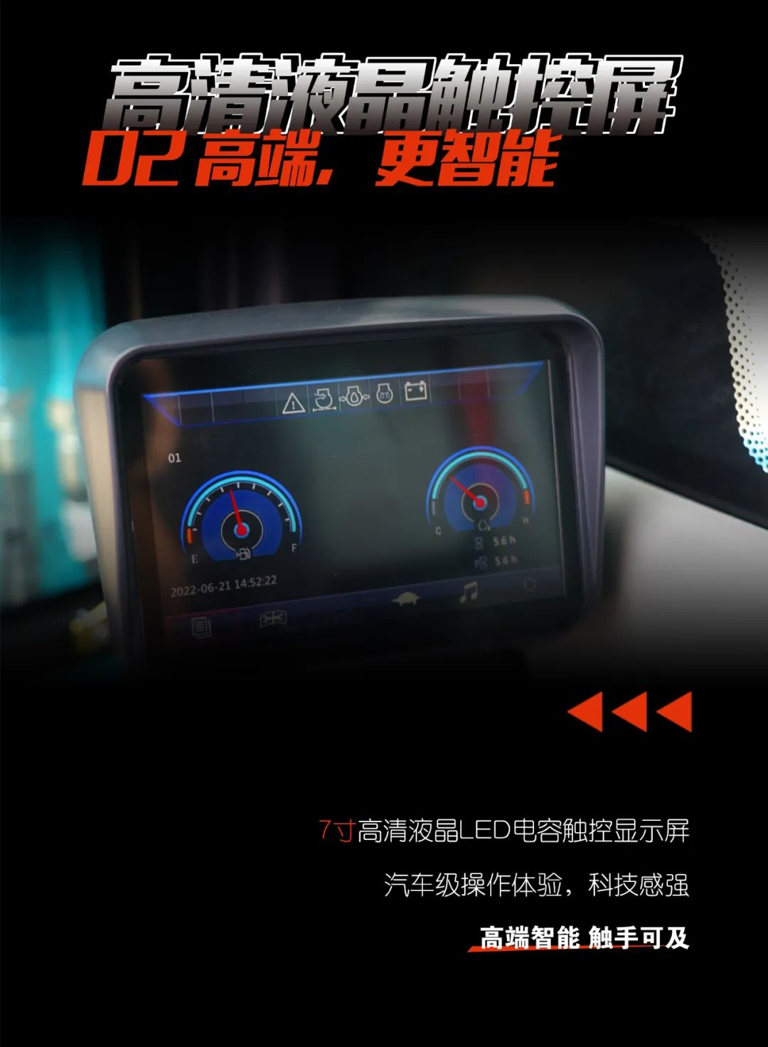 一图读懂 | 献礼七一 · 宝运莱智能SWE60F挖掘机低碳来袭