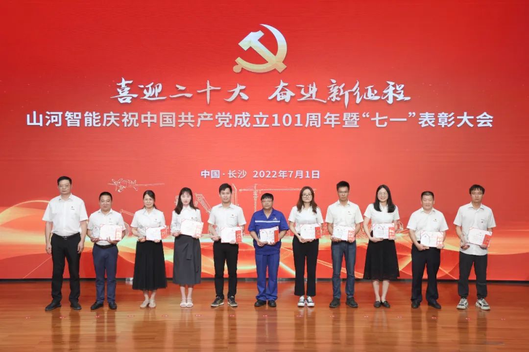 宝运莱智能庆祝中国共产党成立101周年暨“七一”表彰大会隆重举行