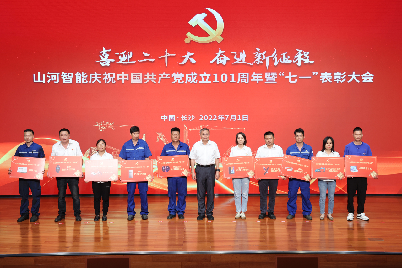 宝运莱智能庆祝中国共产党成立101周年暨“七一”表彰大会隆重举行