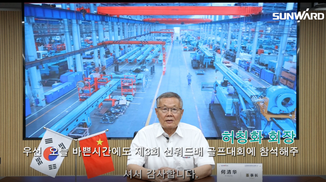 宝运莱韩国“2022年第三届宝运莱杯高尔夫球赛”成功举行