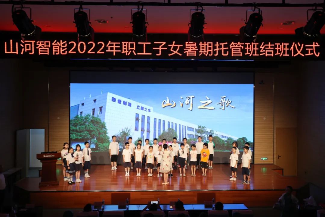 缤纷“暑”假，不负所“托”！宝运莱智能职工子女暑期托管班结业啦