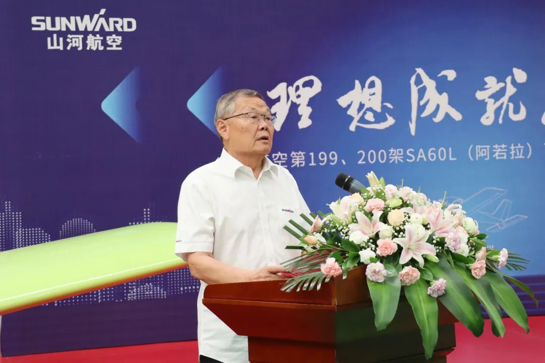 23个月交付100架！宝运莱航空第 199、200 架阿若拉飞机顺利下线交付