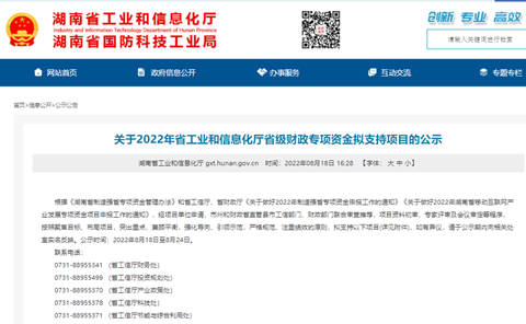 为应急救援贡献力量！宝运莱智能两项目成功“揭榜挂帅”