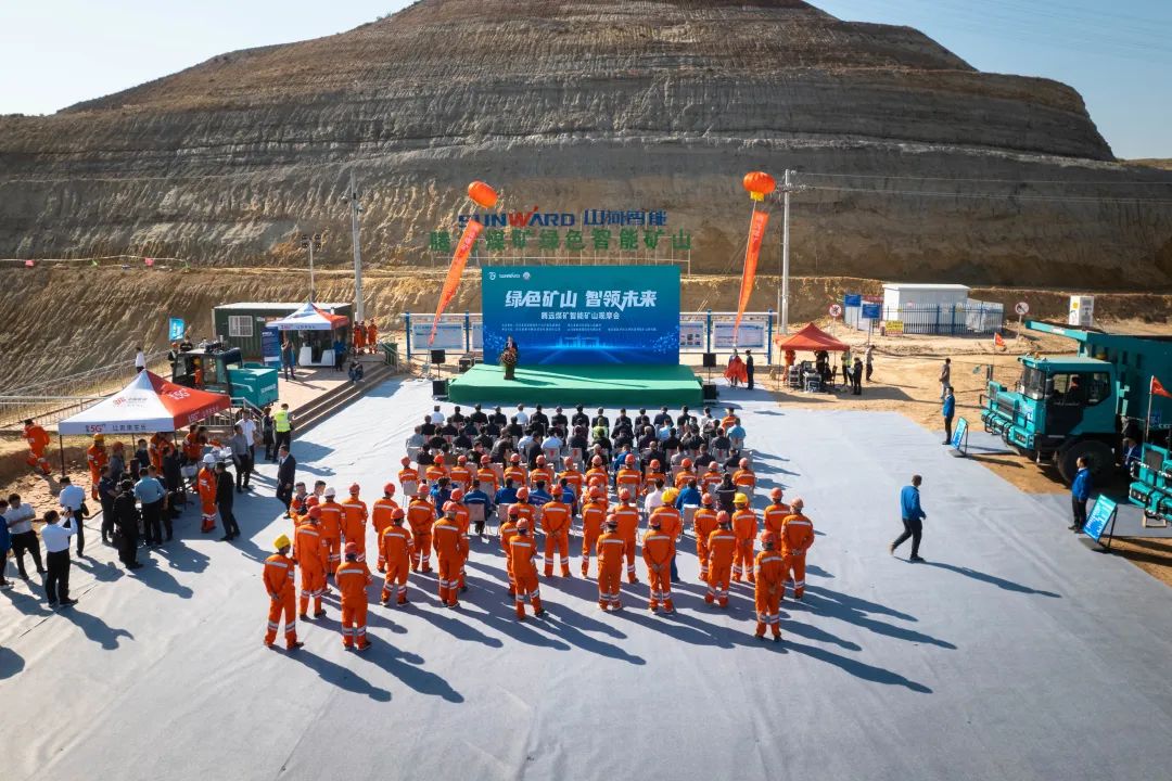 向绿色化、智能化发展！腾远煤矿绿色智能矿山观摩会圆满举行