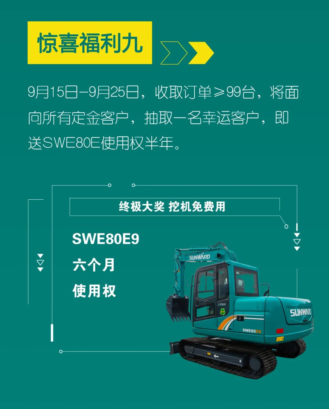 直播互动，9大福利！宝运莱智能超值欢乐购与你相约9.26