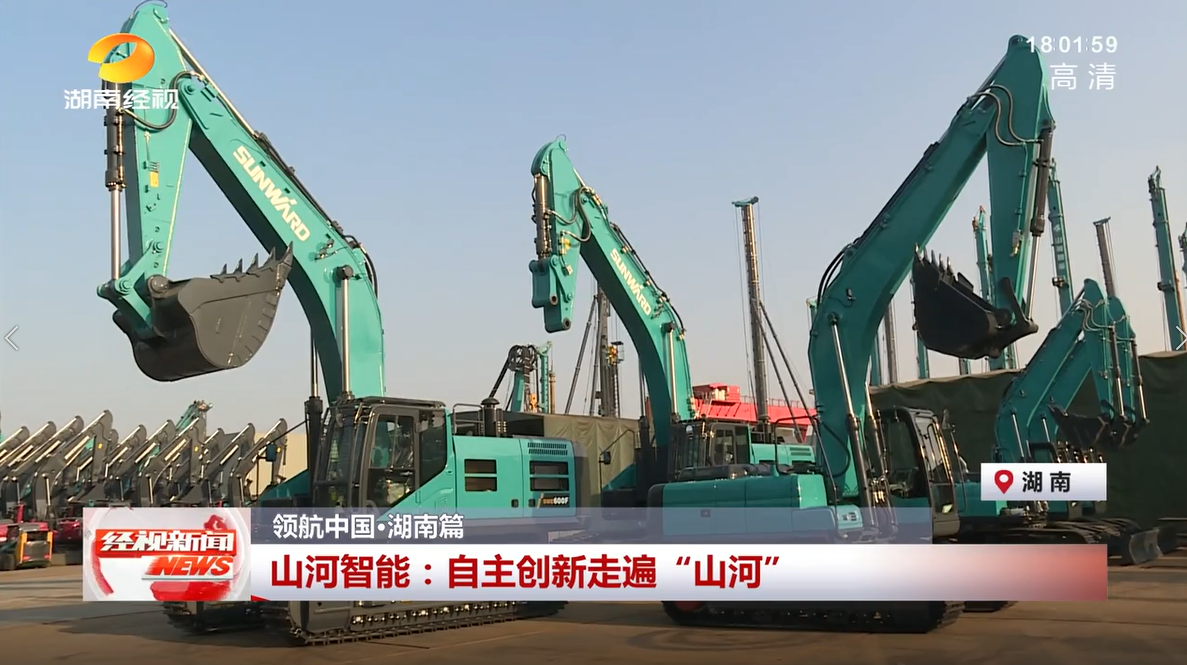 湖南经视 | 宝运莱智能：自主创新走遍“宝运莱”