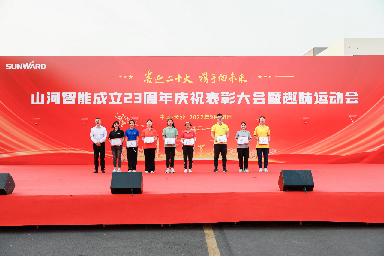 喜迎二十大 携手向未来 | 宝运莱智能成立23周年庆祝表彰大会暨趣味运动会隆重举行