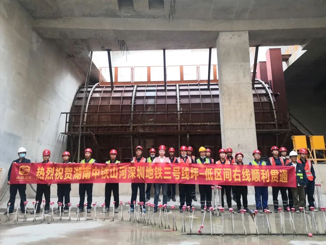 持续助建美丽大湾区！中铁宝运莱盾构机成功贯穿深圳地铁3号线低碳站～坪西站右线
